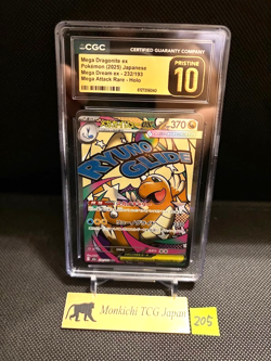 CGC PRISTINE 10 Mega Dragonite ex 232/193 MA Mega Dream ex M2a Pokemon 2025 JP - Image 1