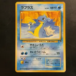 Pokemon Vintage Japanese Southern Islands Lapras Rare Promo - Image 2