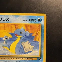 Pokemon Vintage Japanese Southern Islands Lapras Rare Promo - Image 4