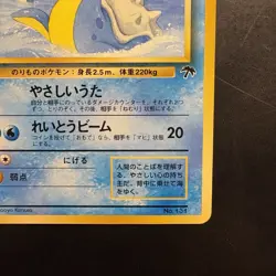 Pokemon Vintage Japanese Southern Islands Lapras Rare Promo - Image 5