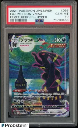 2021 Pokemon SWSH Japanese Evolving Skies #095 FA Umbreon VMAX PSA 10 GEM MINT - Image 1