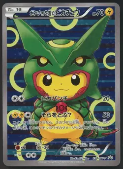 2016 Pokemon JPN XY Promo Rayquaza #230 Poncho-Wearing Pikachu - Image 1
