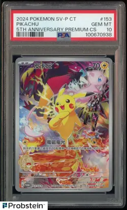 2024 Pokemon Chinese SV-P PROMO #153 Pikachu 5th Anniversary Premium PSA 10 - Image 1