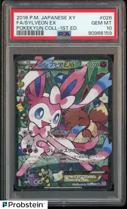 Pokemon Sylveon EX XY Pokekyun Coll. 1st Edition Japanese Full Art #026 PSA 10 - Image 1