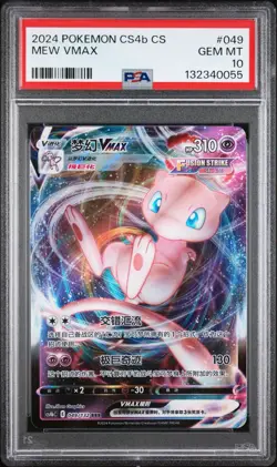 Pokemon TCG CS4b CS Mew VMAX 049/132 Full Art RRR PSA 10 GEM MINT 💎 - Image 1