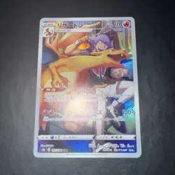 Pokemon Charizard Character Rare Holo Vmax Climax 187/184 2021 - Image 1