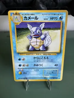 Wartortle No. 008 Uncommon Base Set 1996 Pokemon Japanese - Image 1