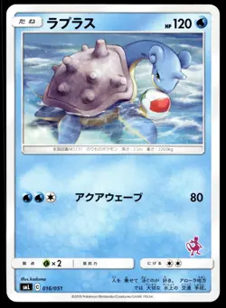 Japanese Pokemon Lapras 016/051 smL: Sun & Moon Family Pokemon Card Game NM - Image 1