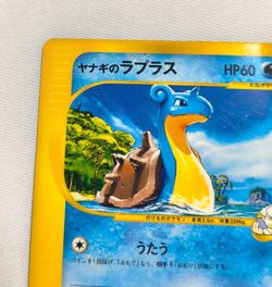 Japanese Pryce's Lapras 041/141 VS Series Vintage Pokemon Card TCG - Image 3