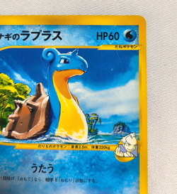 Japanese Pryce's Lapras 041/141 VS Series Vintage Pokemon Card TCG - Image 4