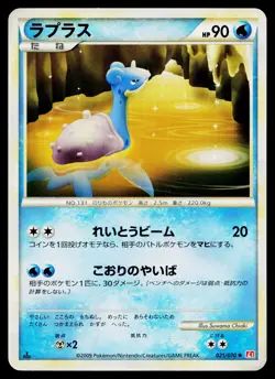 Lapras 021/070 Rare HeartGold Collection Pokemon Japanese Moderately Played - Image 1