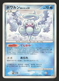 Castform Snow-Cloud Form DPBP#406 Japanese Pokemon Cry from the Mysterious - Image 1
