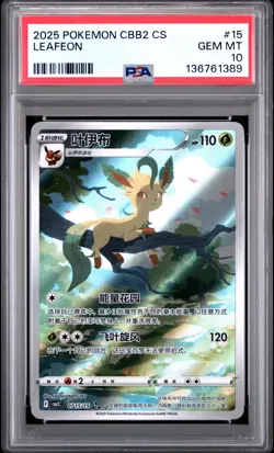2025 POKEMON SIMPLIFIED CHINESE CBB2 C-GEM PACK VOL 2 #15 LEAFEON PSA 10 - Image 1