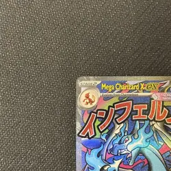 Mega Charizard X EX MEP 023 UPC Black Star Promo MINT Pokemon Card Pokemon TCG - Image 2
