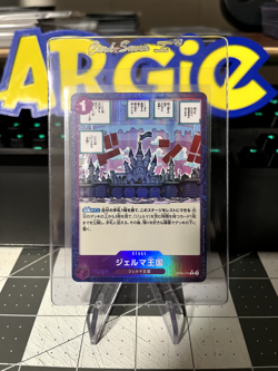 Kingdom of GERMA (Textured) OP06-079 Common Alt - One Piece PRB01 Japanese - NM - Image 1