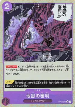One Piece JPN Judgment of Hell OP02-089 R Alt Premium Booster -The Best- Foil NM - Image 1