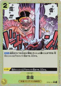 One Piece JPN Thunder Bolt OP03-121 C Alt Premium Booster -The Best- Foil NM - Image 1