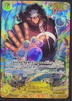 Bartholomew Kuma SEC OP12-119 Legacy of the Master One Piece Japanese MINT - Image 1