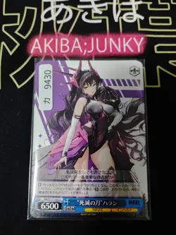 Weiss Schwarz Nikke NIK/S117-102 U Harran Gun Gal JAPAN - Image 4