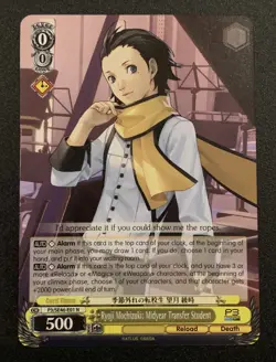 Weiss Schwarz: Persona 3 reload Premium Booster - Normal Cards - 1st Edition - Image 2
