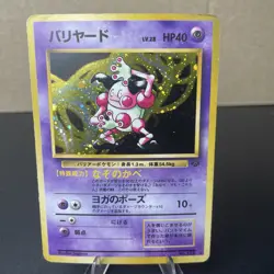Japanese Pokemon MR. MIME Card JUNGLE Set #122 Holo Rare Pocket Monsters MP - Image 1