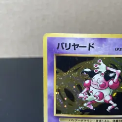 Japanese Pokemon MR. MIME Card JUNGLE Set #122 Holo Rare Pocket Monsters MP - Image 3
