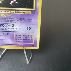 Japanese Pokemon MR. MIME Card JUNGLE Set #122 Holo Rare Pocket Monsters MP - Image 5