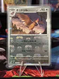 Fearow (Master Ball Pattern) 022/165 Sv2a: Pokemon Card 151 Holo (Japanese) - Image 1