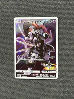 NM Armored Mewtwo 365/SM-P Japanese Promo Holo Pokemon Card - Image 1