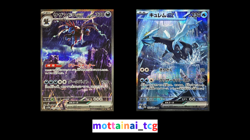 Kyurem Hydreigon SAR Set 168 171 Black Bolt White Flare Pokemon Card Japanese - Image 1