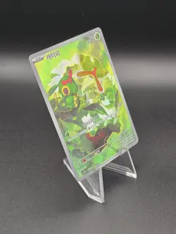 Caterpie 172/165 Sv2a: Pokemon Card 151 Holo (Korean) - Image 2