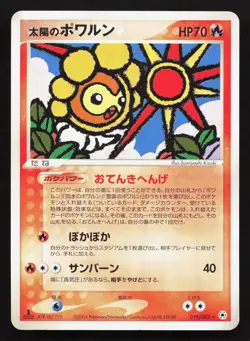 Sunny Castform 019/083 Undone Seal LP Japanese Pokemon Card TCG - Image 1
