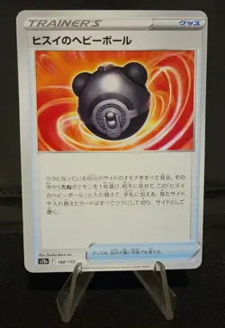 MISCUT Hisuian Heavy Ball 140/172 VStar Universe Pokemon Error Japanese Card - Image 1