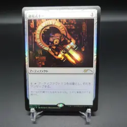 MTG Voltaic Key Promo Foil Japanese - Image 1