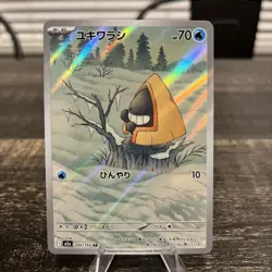 Pokemon Snorunt Art Rare Holo AR 200/193 2025 Japanese Pokemon TCG Card Stock - Image 1