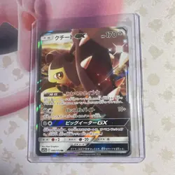 Pokemon Mawile GX Double Rare Holo SM12a Tag Team GX 089/173 Japanese 170 HP - Image 1