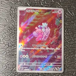 Pokemon TCG Tinkatink 076/071 sv2D: Clay Burst Art Rare Holo JPN Near Mint+ - Image 1