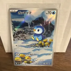 Pokemon TCG m2: Inferno X Piplup Art Rare 85/80 Near Mint Japanese - Image 1