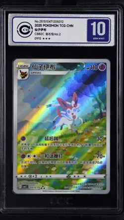 CCIC 10 Gem Mint Pokemon Chinese Eevee Sylveon CBB2C 09/15 Gem Pack Vol2 - Image 1