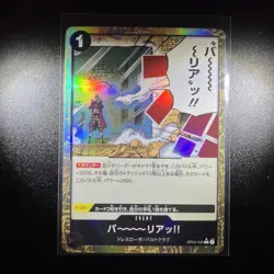 BARRIER!! OP04-095 TEXTURED FOIL PRB01 ONE PIECE TCG JAPANESE - Image 1
