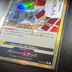 BARRIER!! OP04-095 TEXTURED FOIL PRB01 ONE PIECE TCG JAPANESE - Image 2