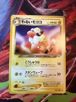 Dark Flaaffy No.180 Neo Destiny Japanese Vintage Old Back Pokemon TCG Card - Image 1