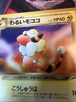 Dark Flaaffy No.180 Neo Destiny Japanese Vintage Old Back Pokemon TCG Card - Image 2