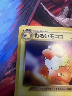 Dark Flaaffy No.180 Neo Destiny Japanese Vintage Old Back Pokemon TCG Card - Image 3