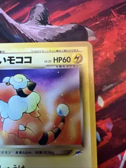 Dark Flaaffy No.180 Neo Destiny Japanese Vintage Old Back Pokemon TCG Card - Image 4