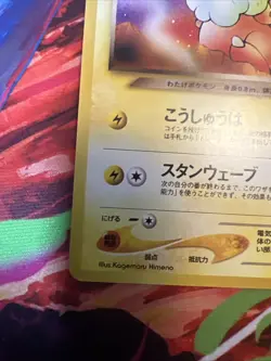 Dark Flaaffy No.180 Neo Destiny Japanese Vintage Old Back Pokemon TCG Card - Image 5