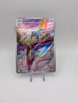 Pokemon TCG Arctibax 076/071 AR - Snow Hazard - Japanese - Pokemon Card - NM - Image 2