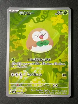 Japanese in Seller、Rowlet、 AR 、082/080 、M3、 Nihil Zero 、 Pokemon Card 、very good - Image 1
