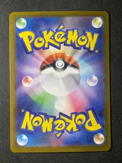 Japanese in Seller、Rowlet、 AR 、082/080 、M3、 Nihil Zero 、 Pokemon Card 、very good - Image 5