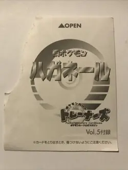 Pokemon 2000 Trainers Magazine Vol 5 Steelix Holo Promo Sealed Japanese - Image 1
